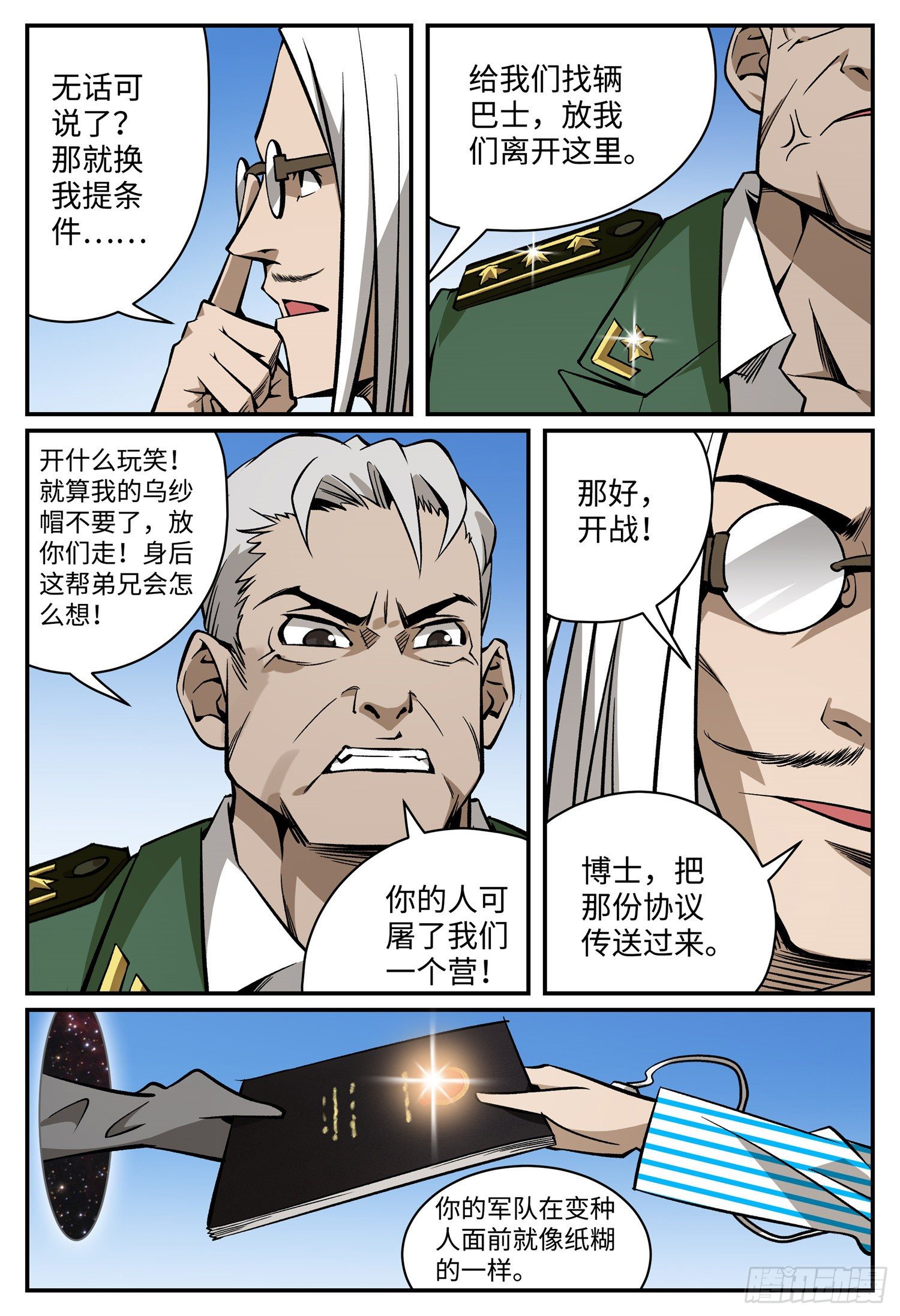 龙鸣短剧在线观看漫画,第十七话 妈妈（上）1图