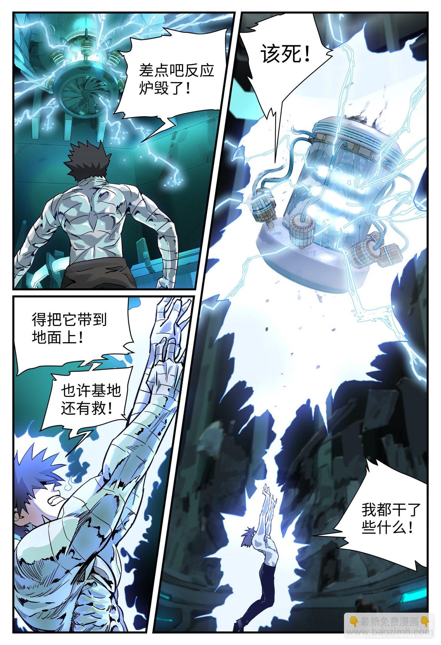 龙鸣剑漫画,第十三话 基地篇62图