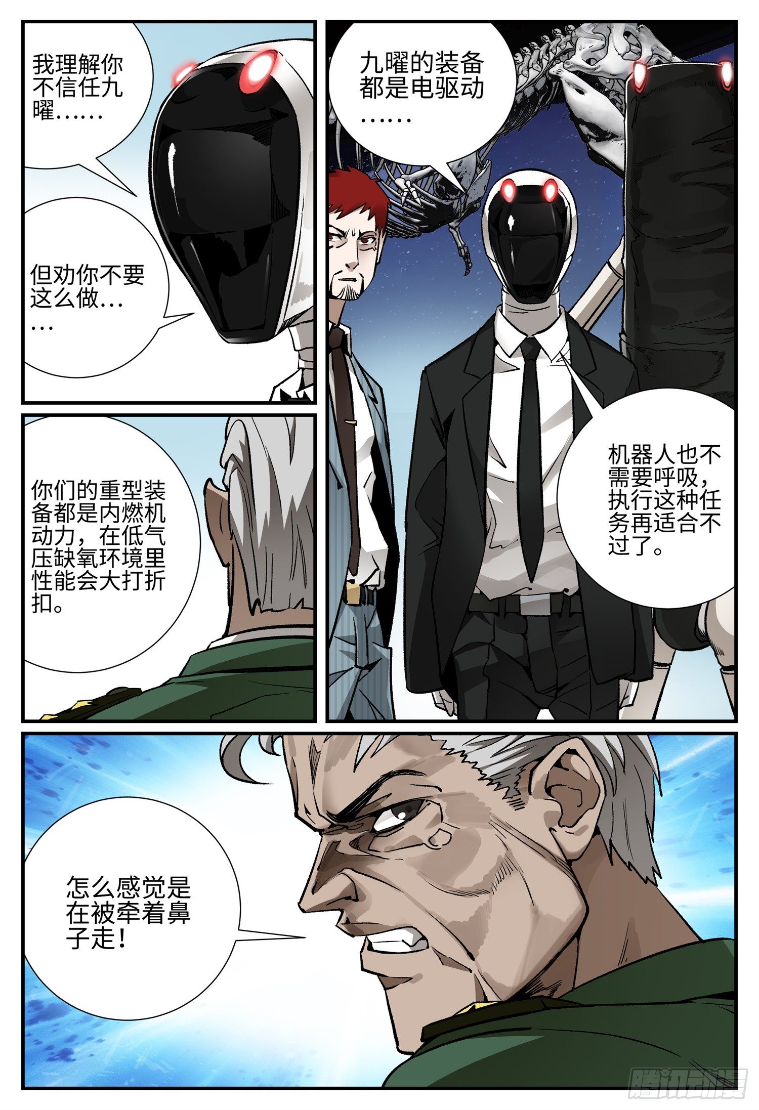 龙鸣火影漫画,第二十四话 畸人篇52图