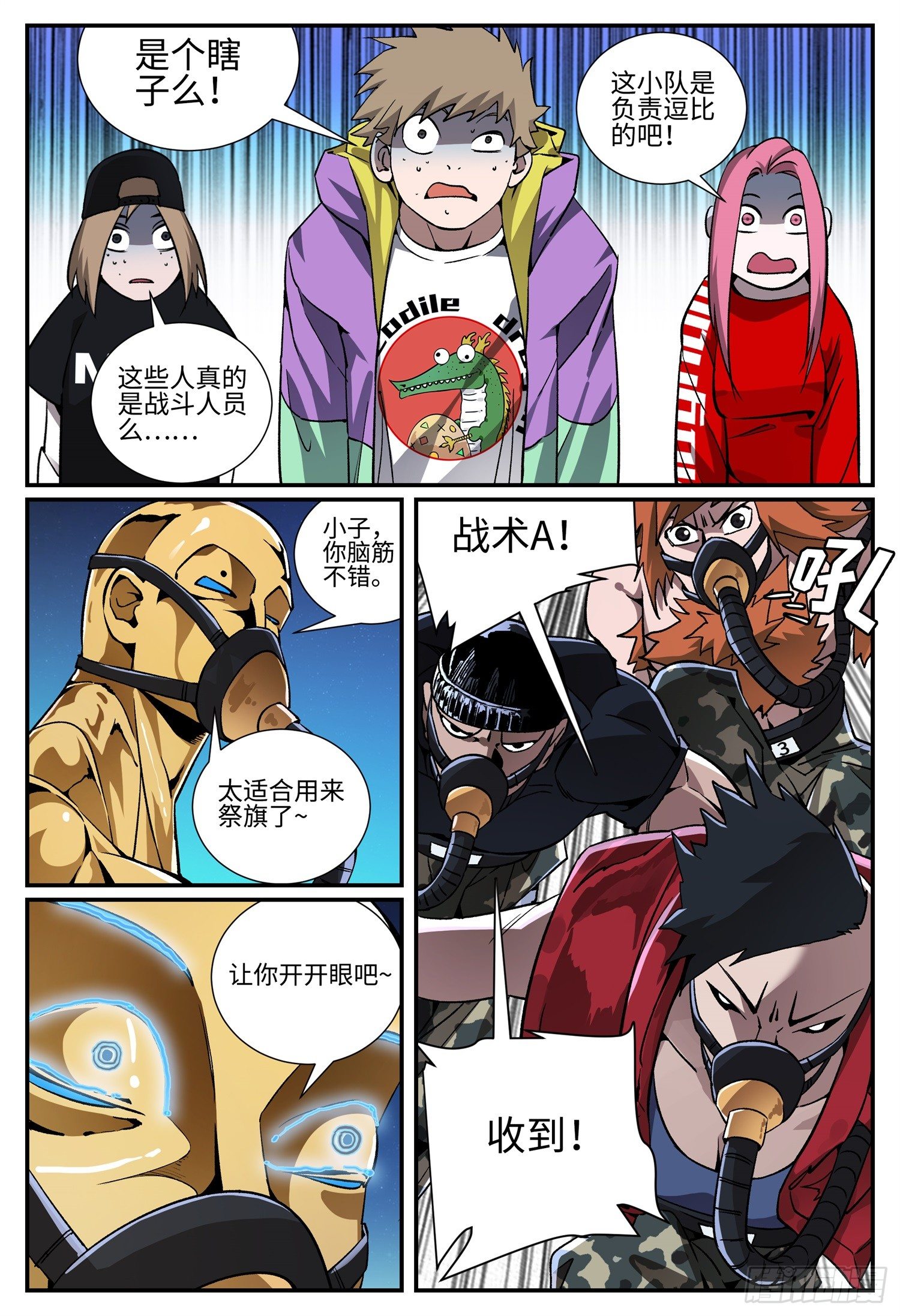 龙鸣火影漫画,第二十四话 畸人篇51图