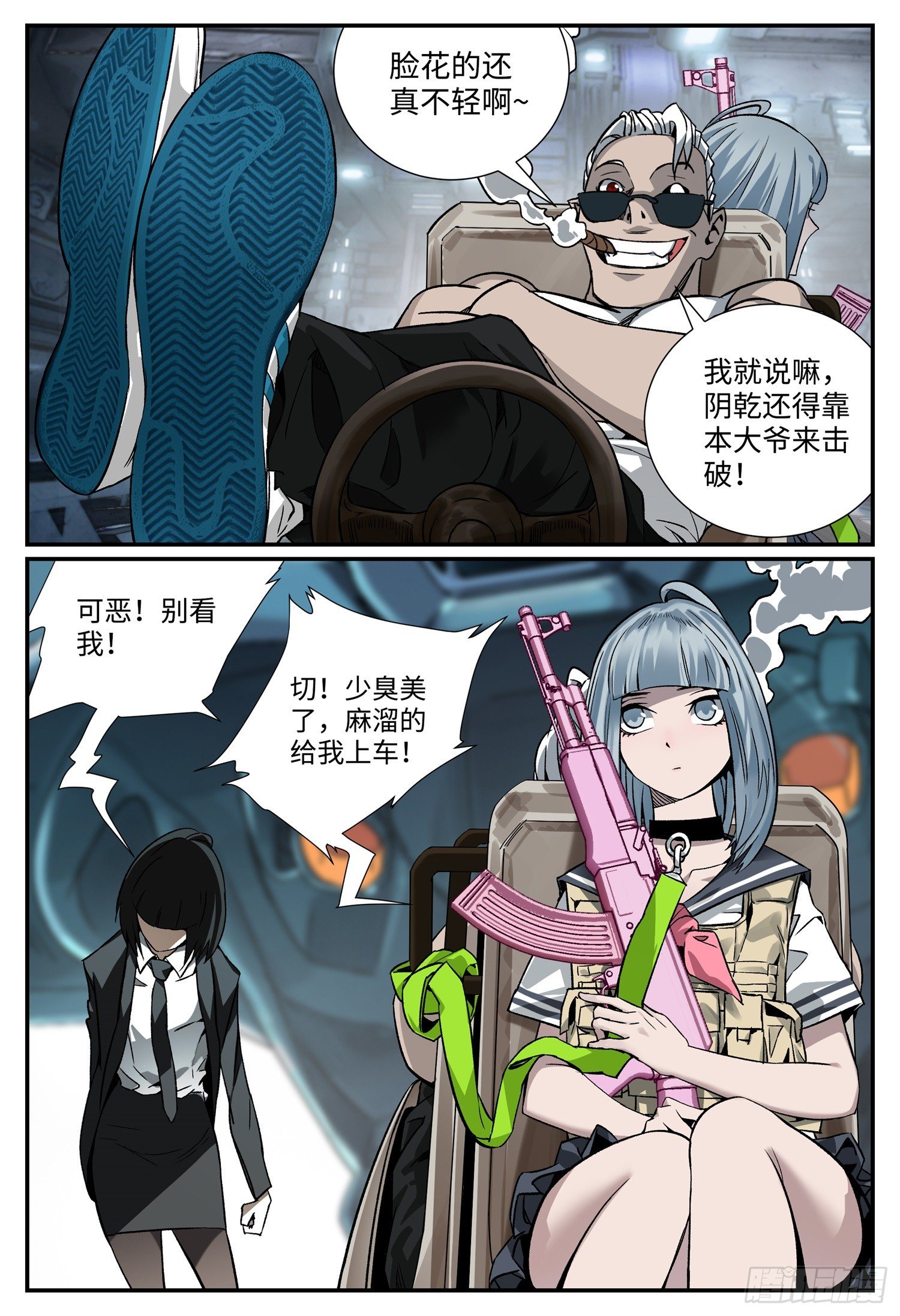 龙鸣少年免费在线观看漫画,第六话 昨日重现（上）2图