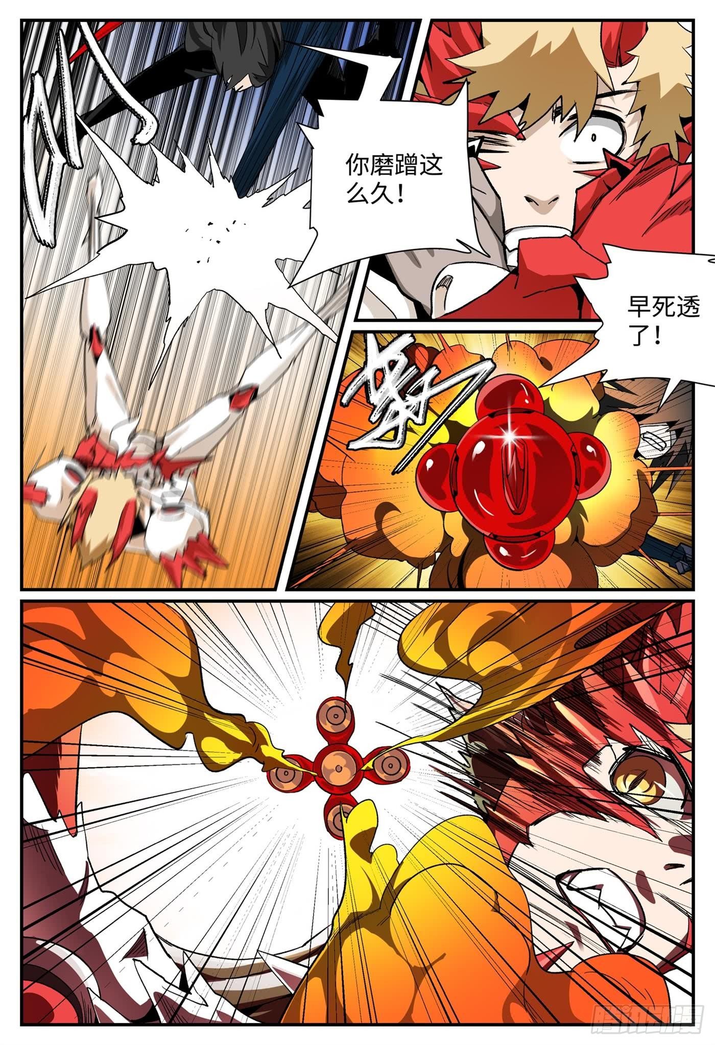 龙鸣少年电视剧免费观看全集完整版星辰影院漫画,第十二话 基地篇52图