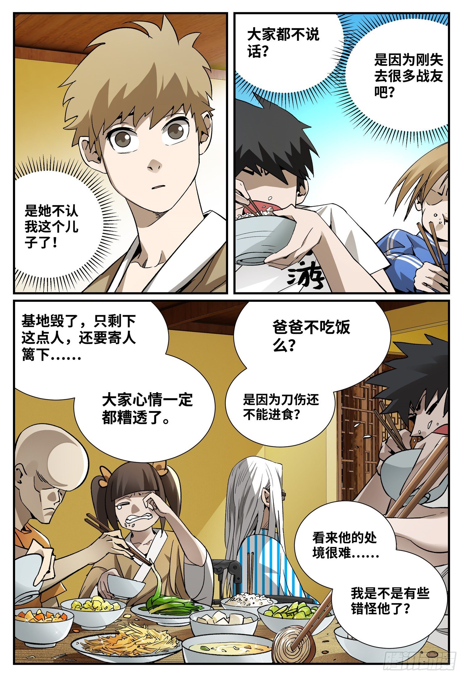 龙鸣少年电视剧免费观看全集完整版无广告漫画,第十八话 妈妈（下）1图