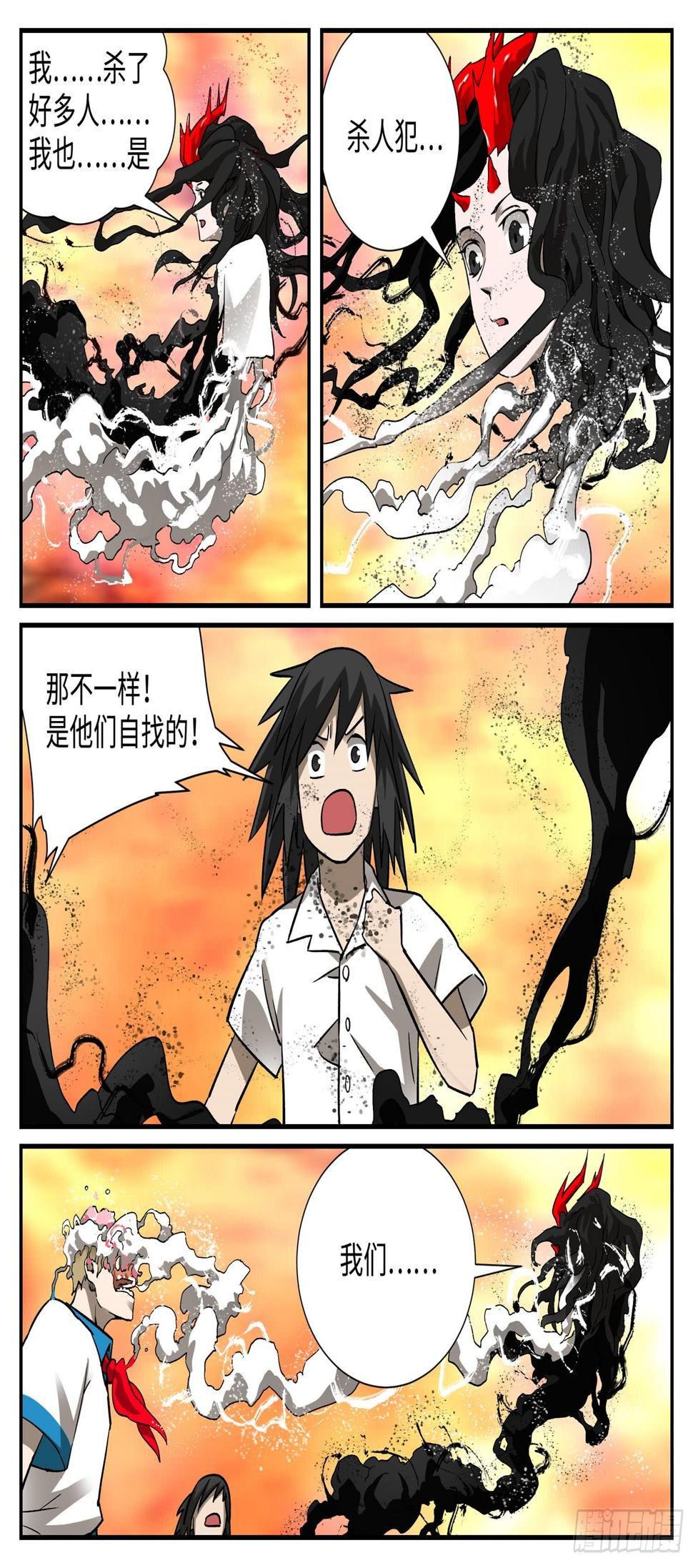 龙鸣少年电视连续剧免费观看漫画,第十四话 基地篇71图