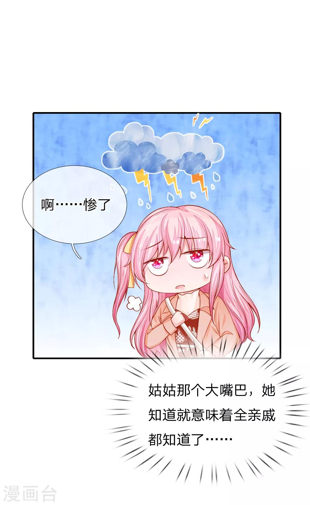 入骨暖婚三爷的前妻漫画,第17话 凭实力单身的泠心2图