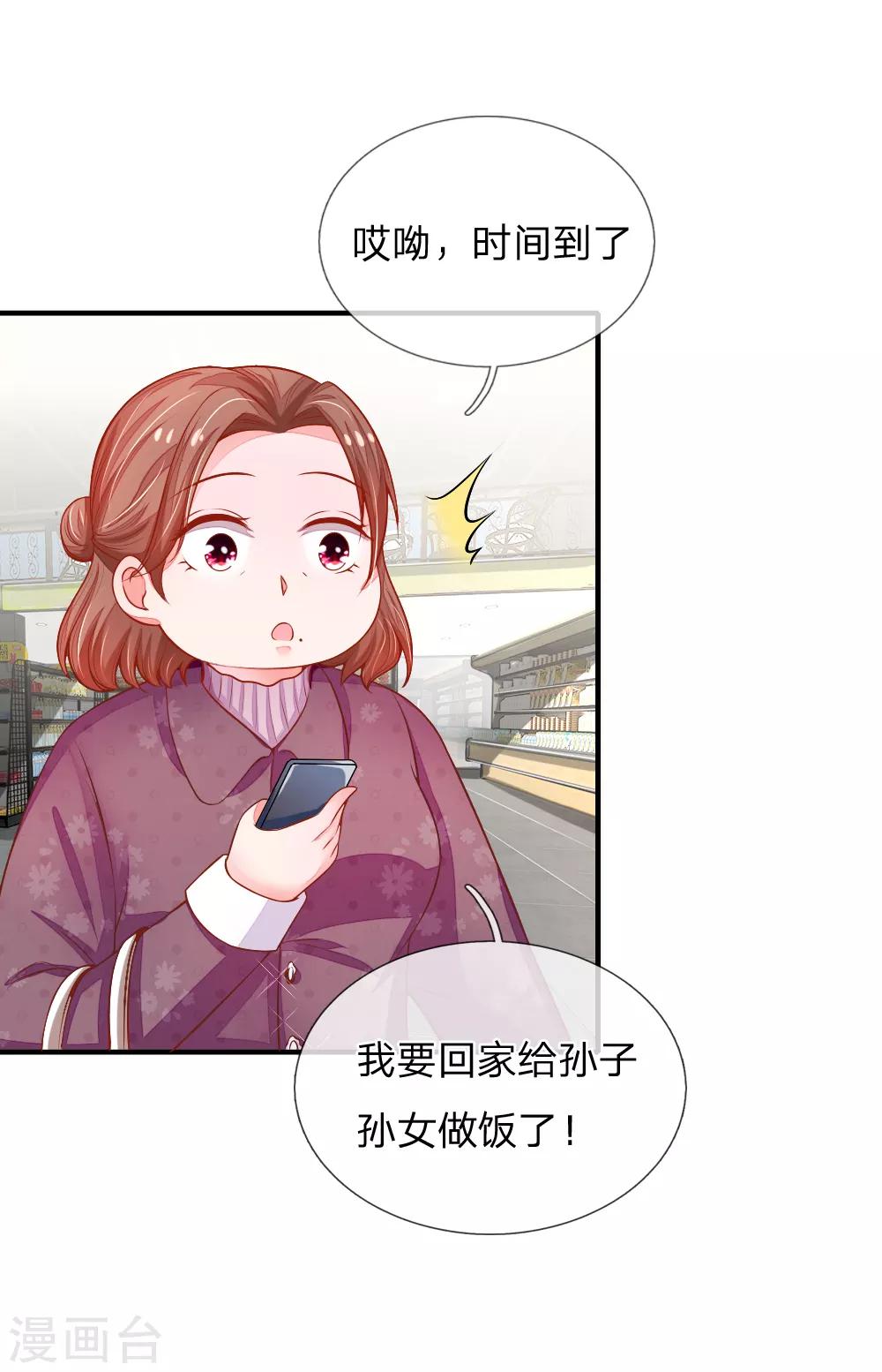 入骨暖婚三爷的前妻漫画,第17话 凭实力单身的泠心1图