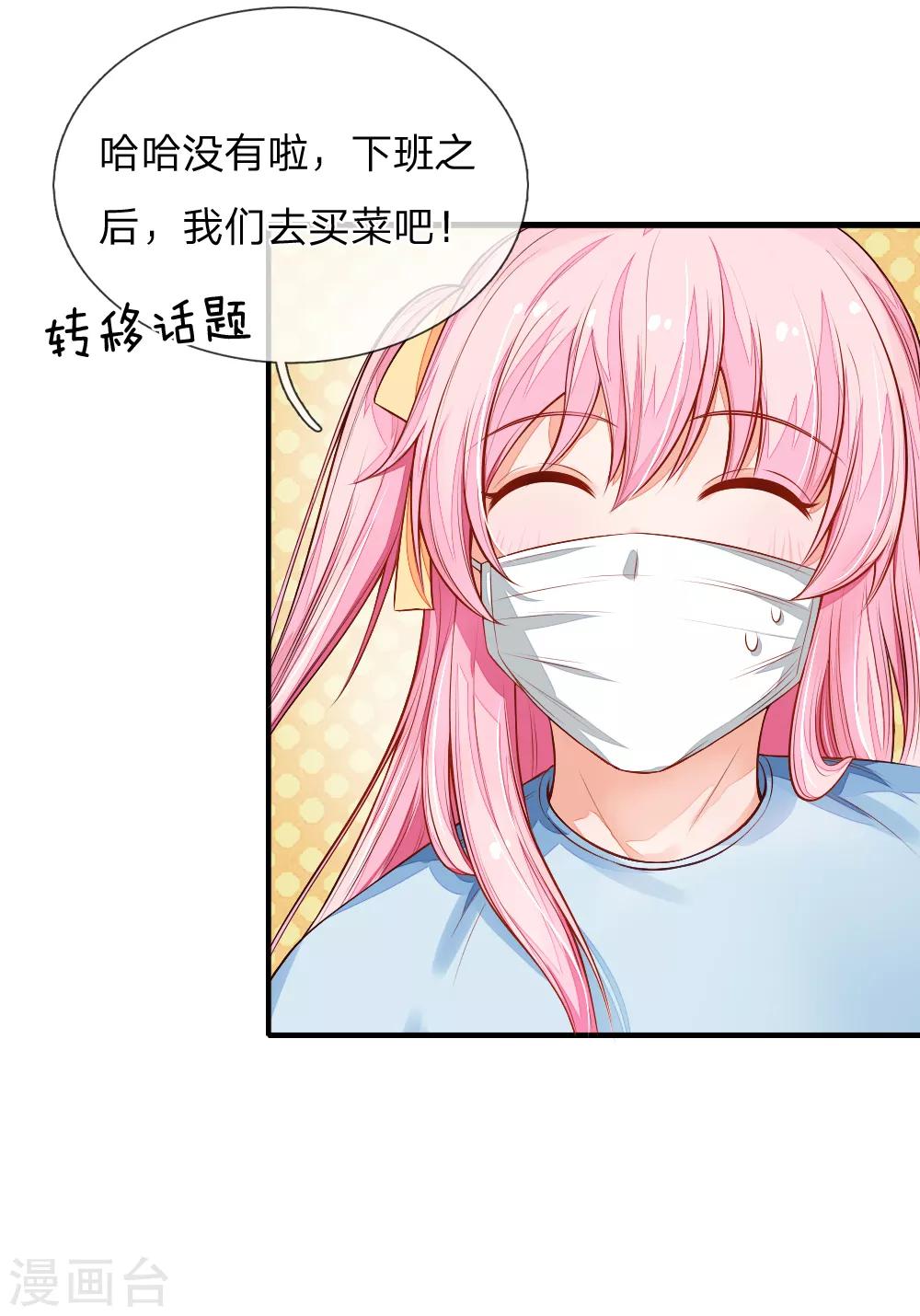 入骨暖婚：邪性老公黑千金漫画,第16话 哦豁！怎么是姑姑！1图