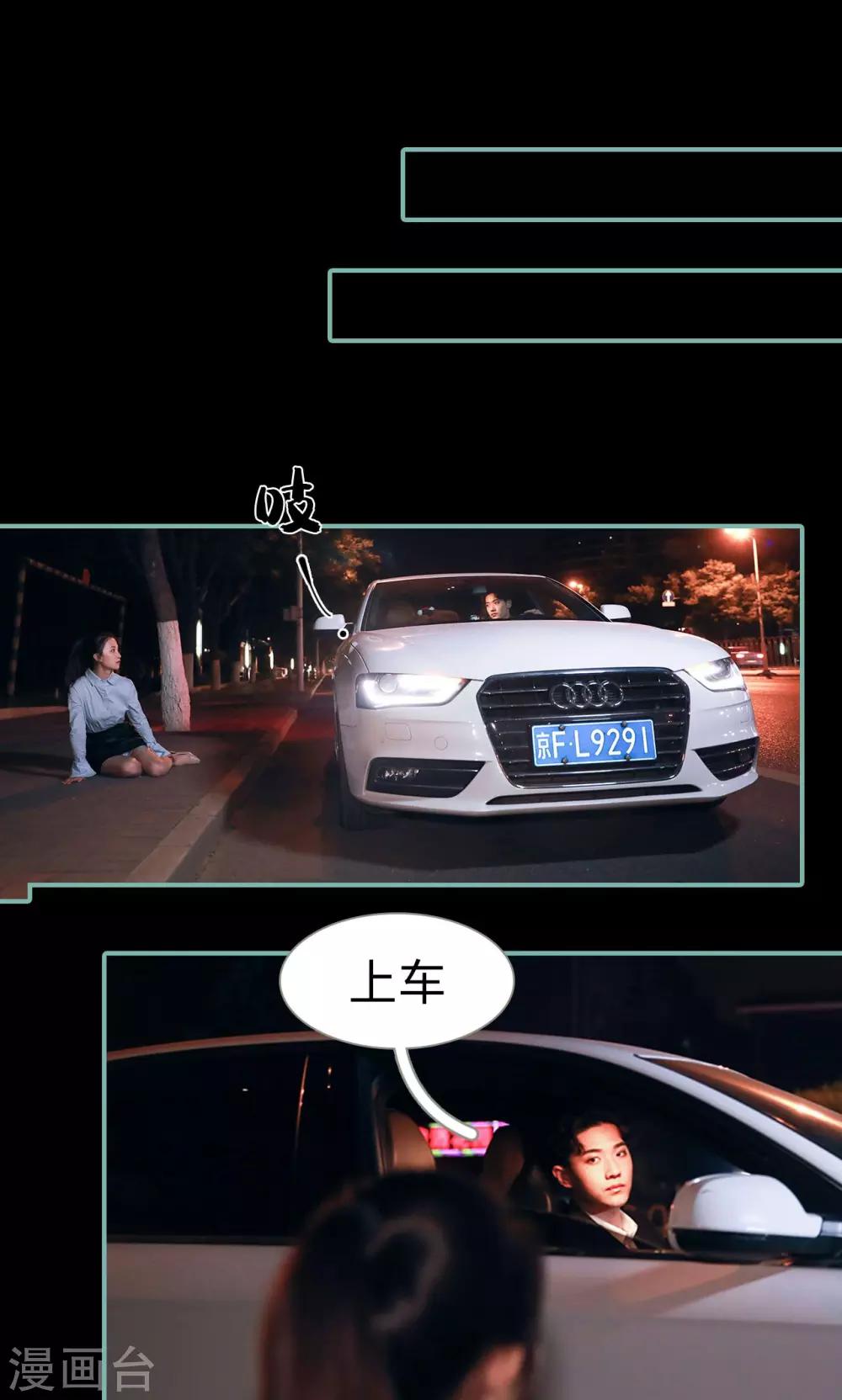 情深入骨：偏执总裁要宠我漫画,第6话1图