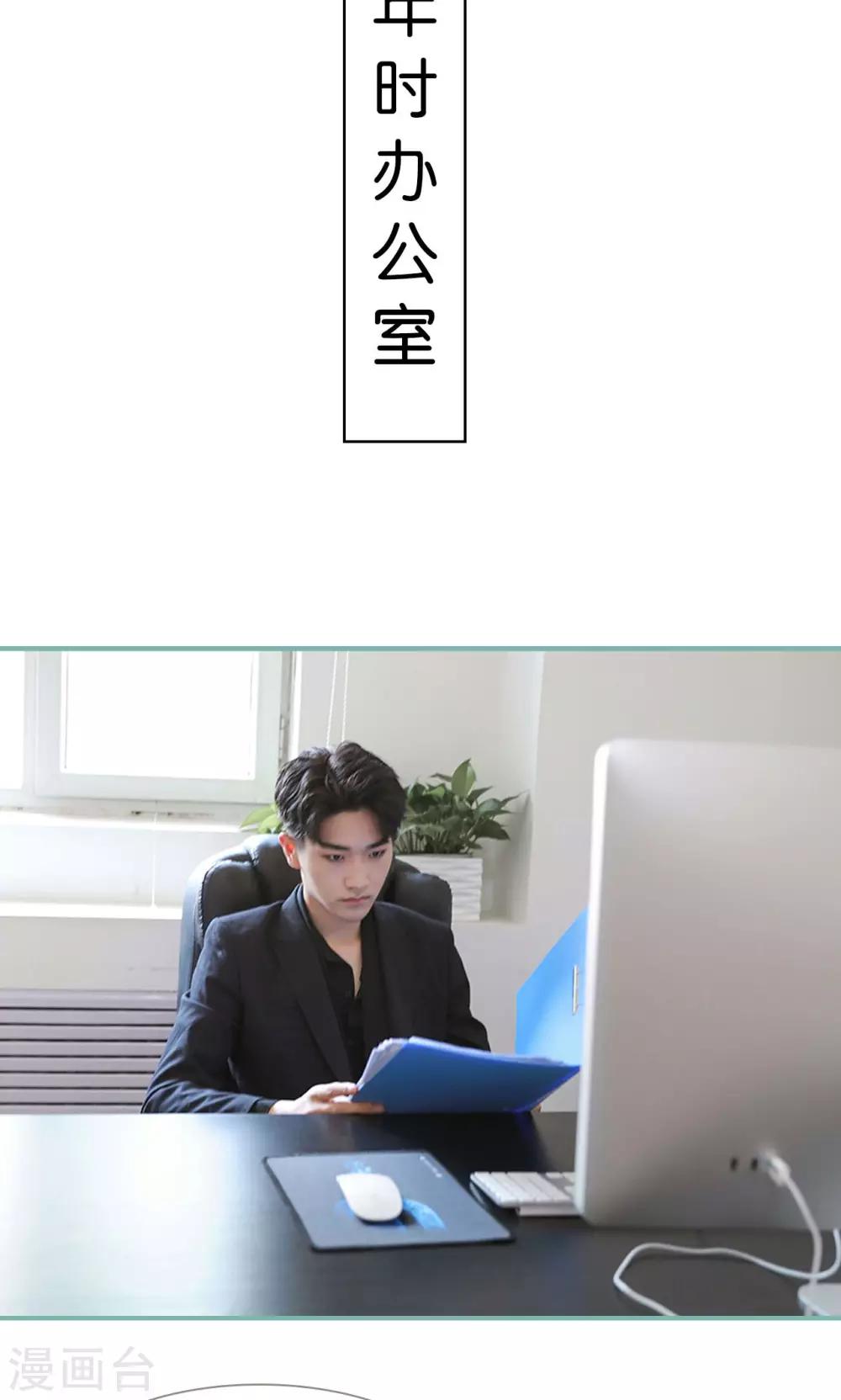 情深入骨：偏执总裁要宠我漫画,第35话2图