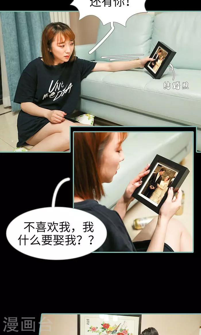 情深入骨：偏执总裁要宠我漫画,最终话2图