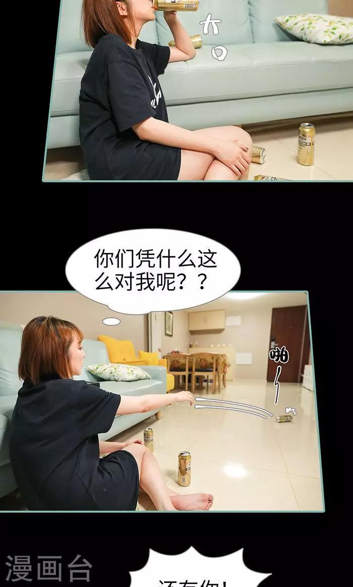 情深入骨：偏执总裁要宠我漫画,最终话1图
