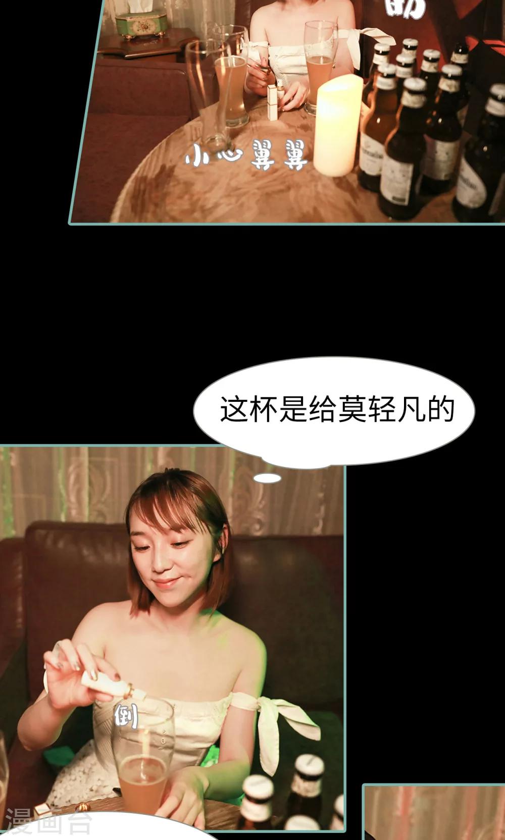 情深入骨：偏执总裁要宠我漫画,第38话2图
