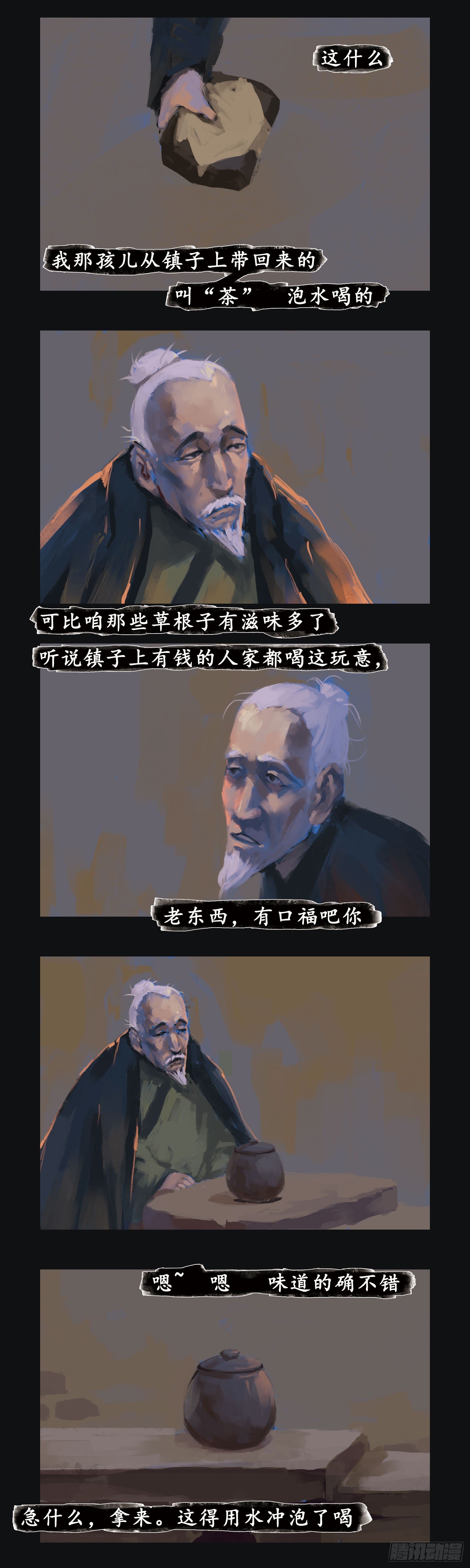 封灵传漫画,因由2图