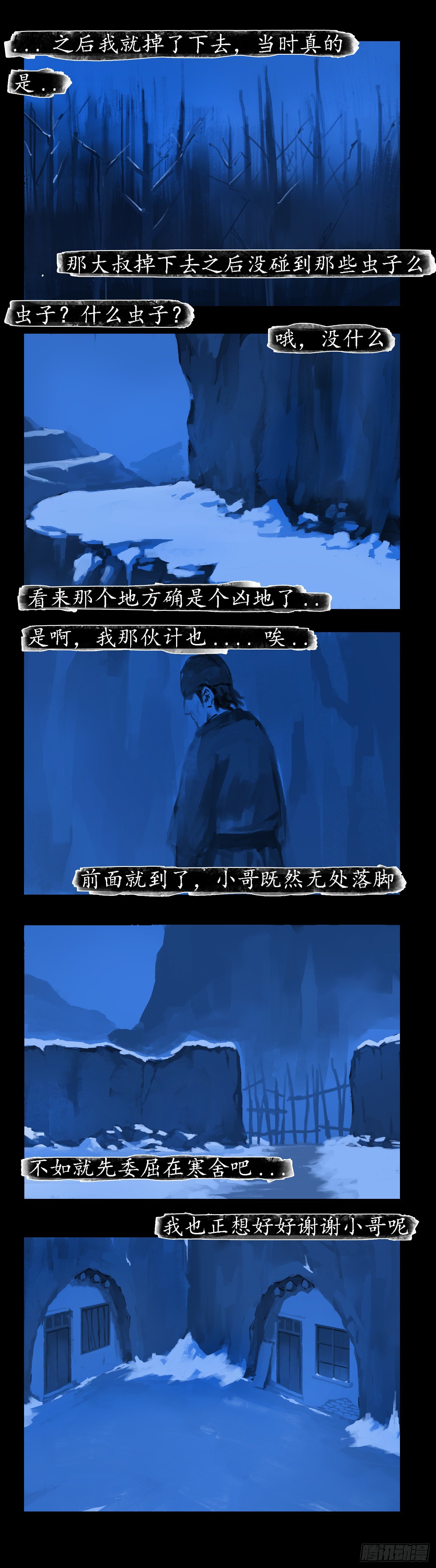 封灵传漫画,归途1图