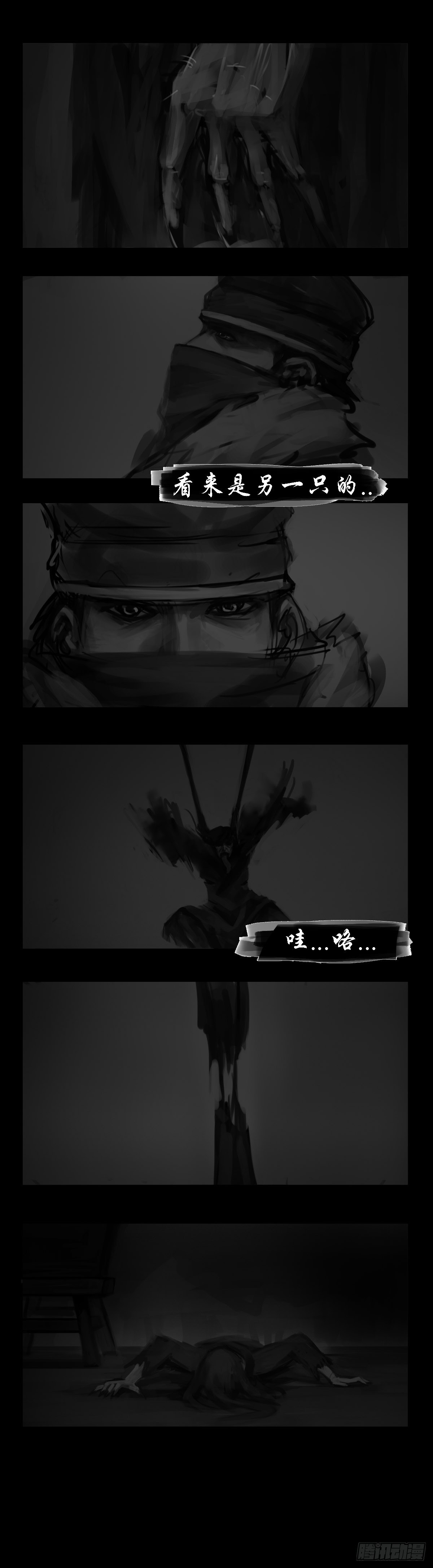 封灵传漫画,破庙31图