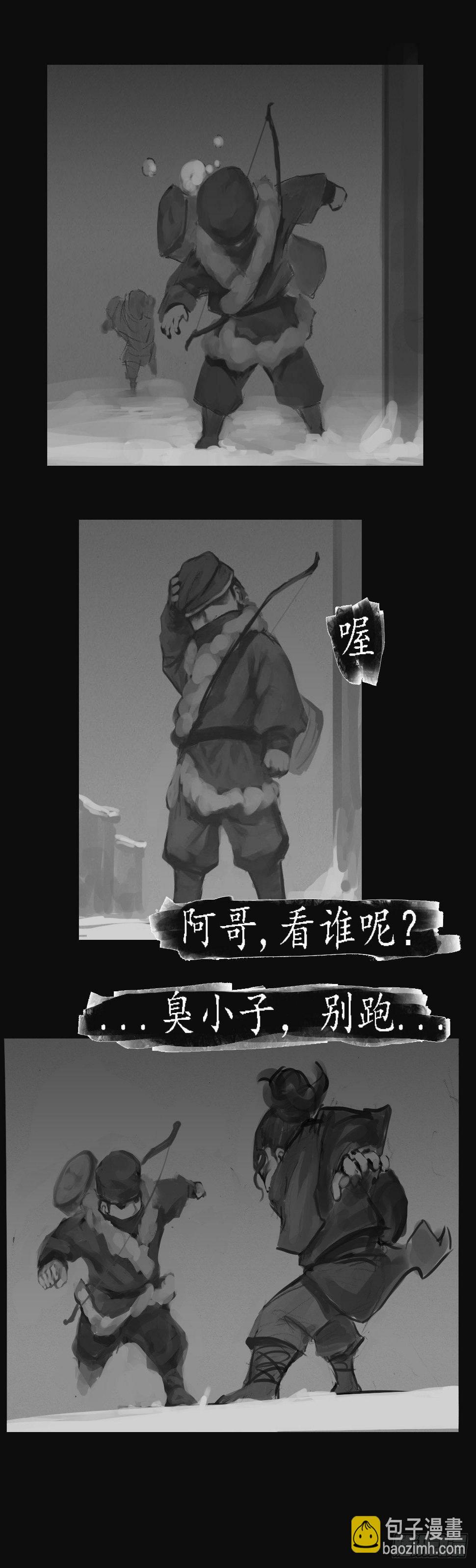 封灵传漫画,入堂2图