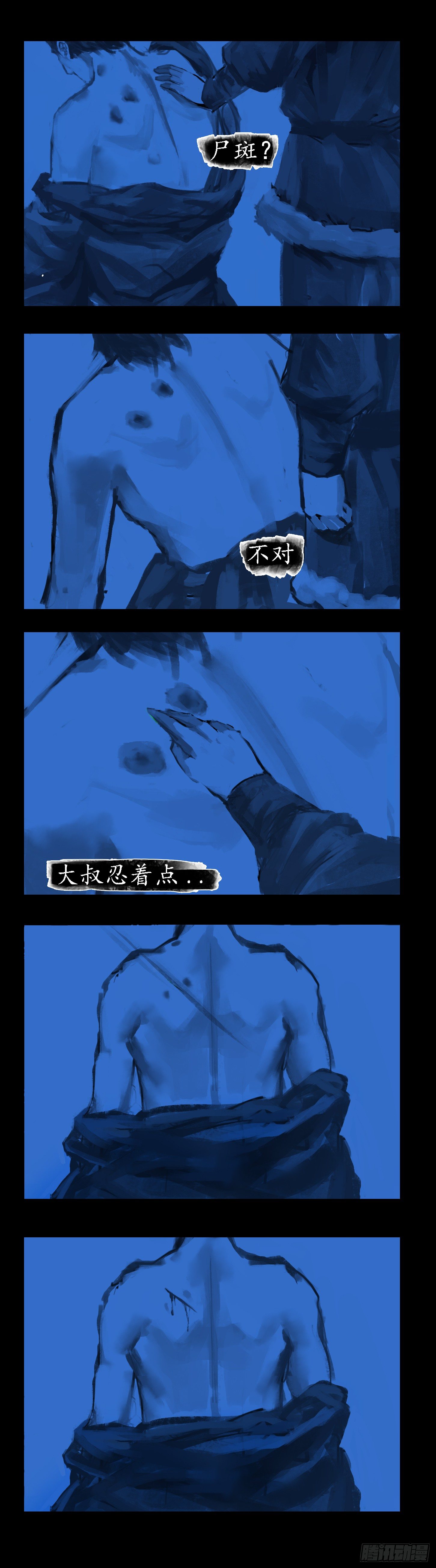 封灵传漫画,归途1图