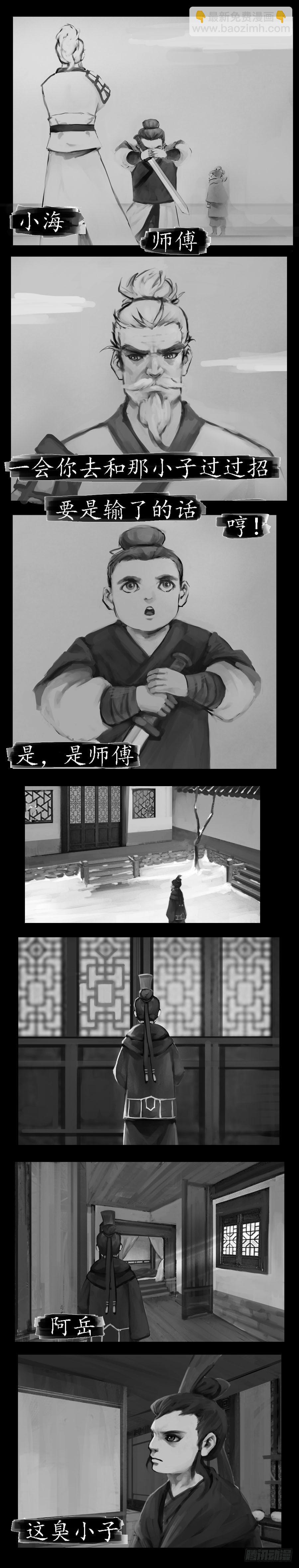 封灵传漫画,入堂61图