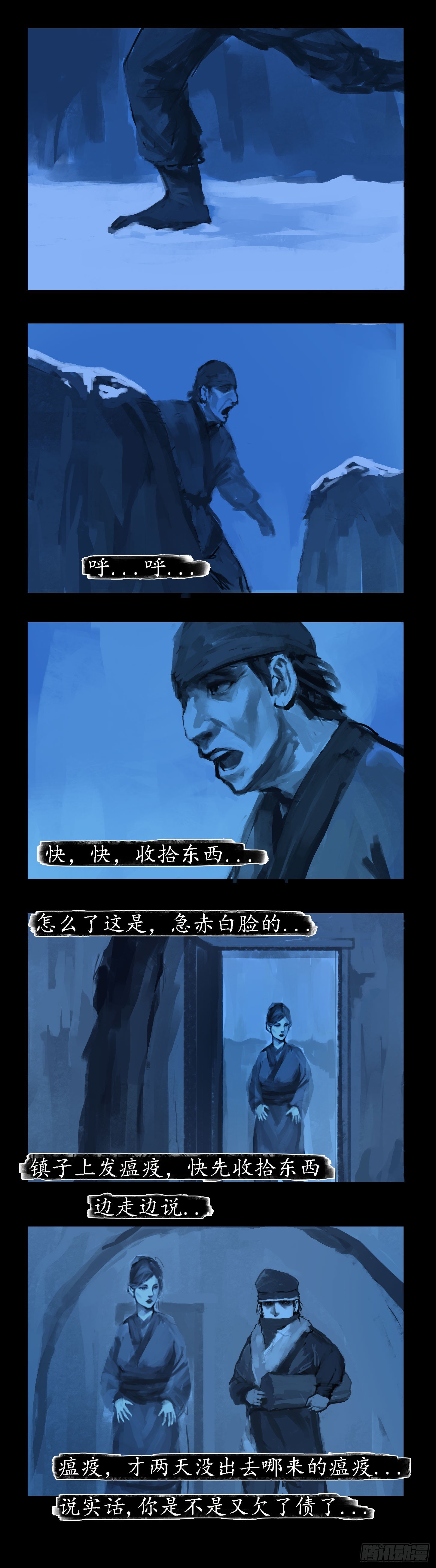 封灵传漫画,破关1图