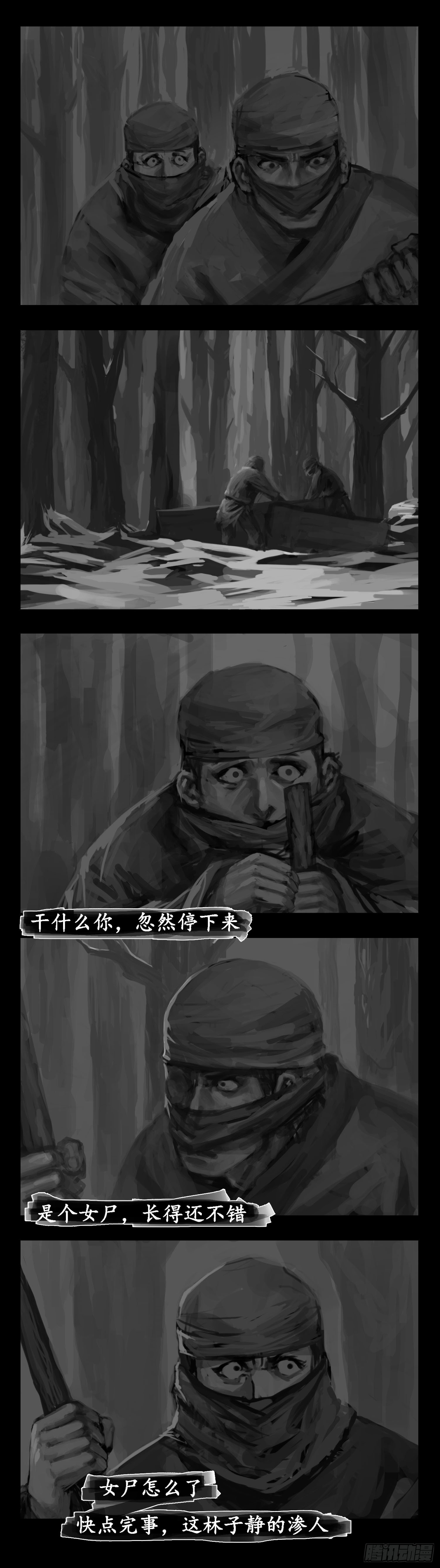 封灵传漫画,321图