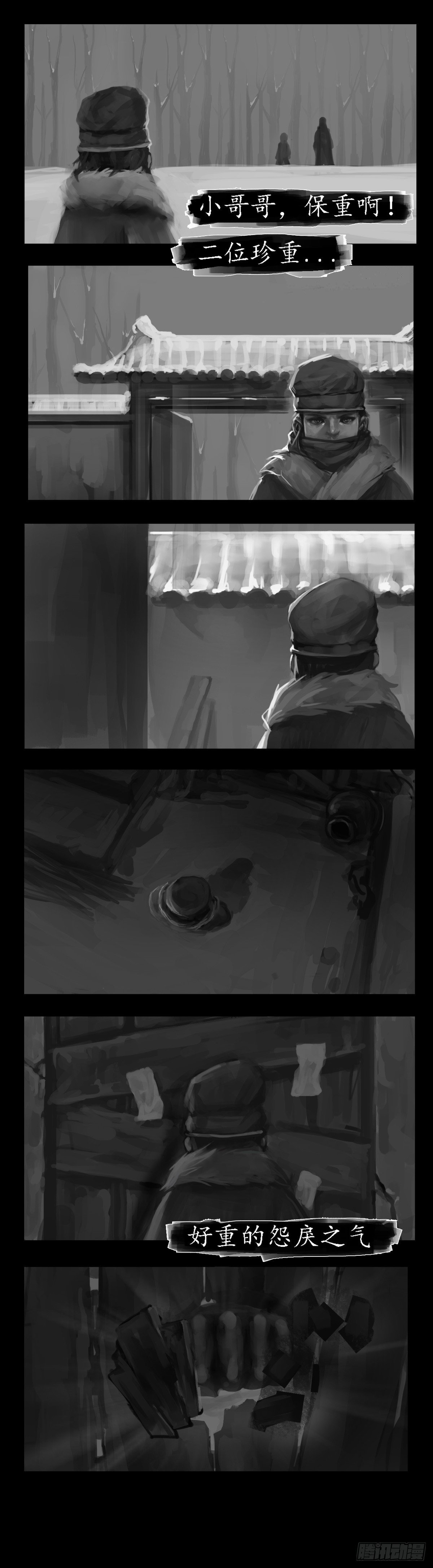 封灵传漫画,破庙22图