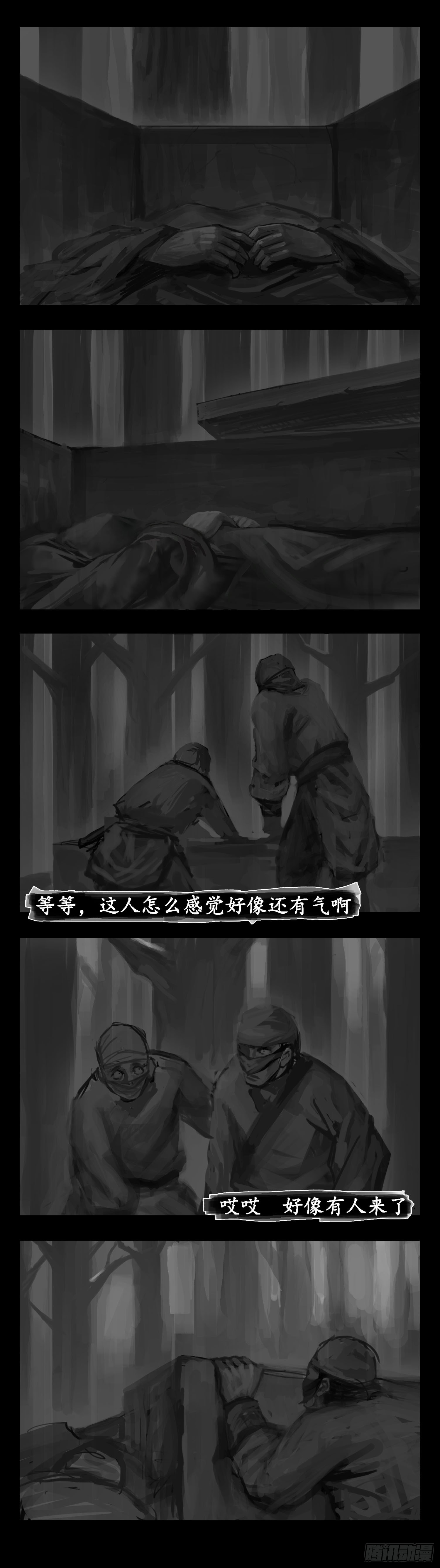 封灵传漫画,322图