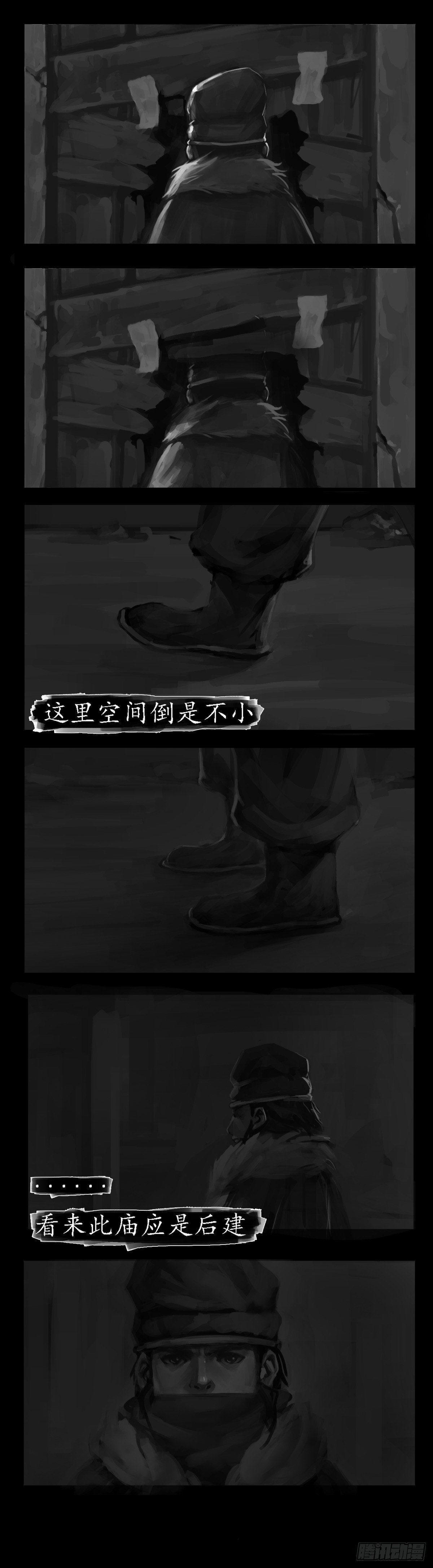 封灵传漫画,破庙21图