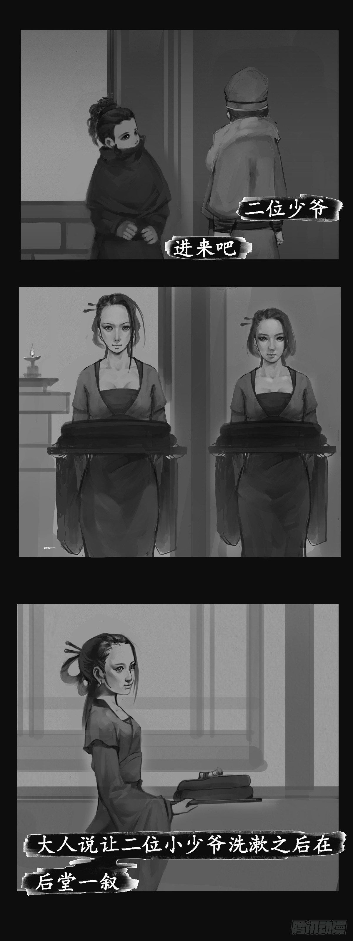 封灵传漫画,入堂21图