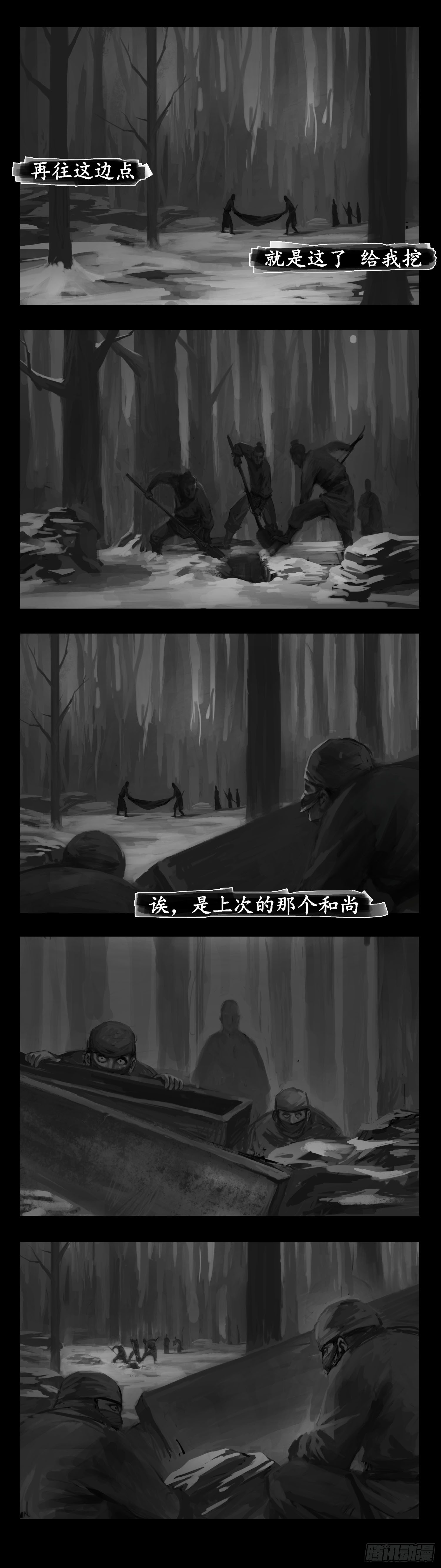 封灵传漫画,321图