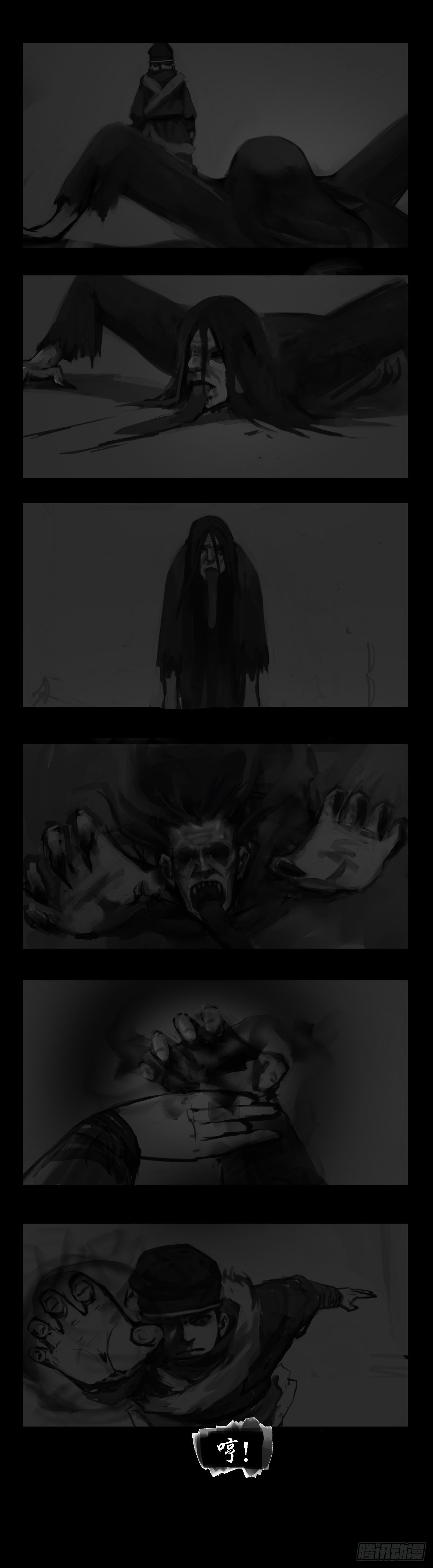 封灵传漫画,破庙32图