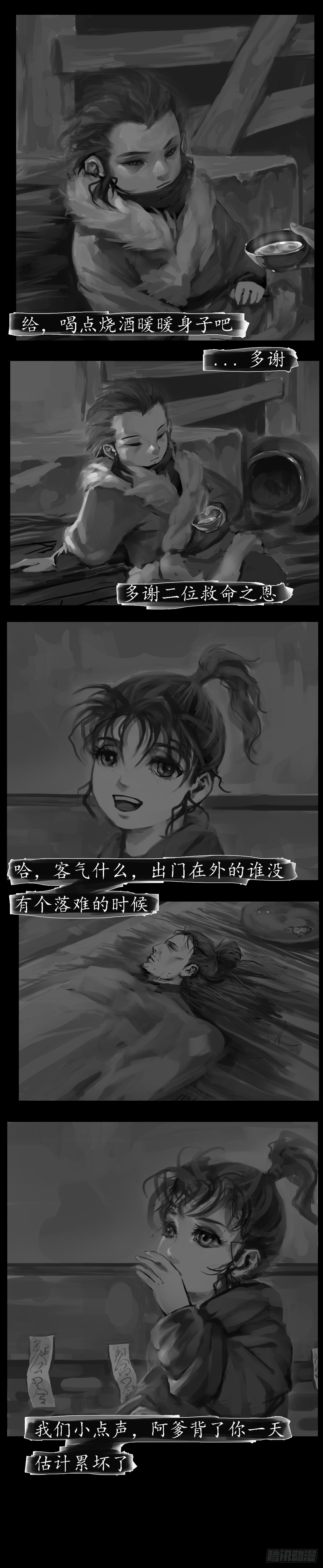 封灵传漫画,启程22图