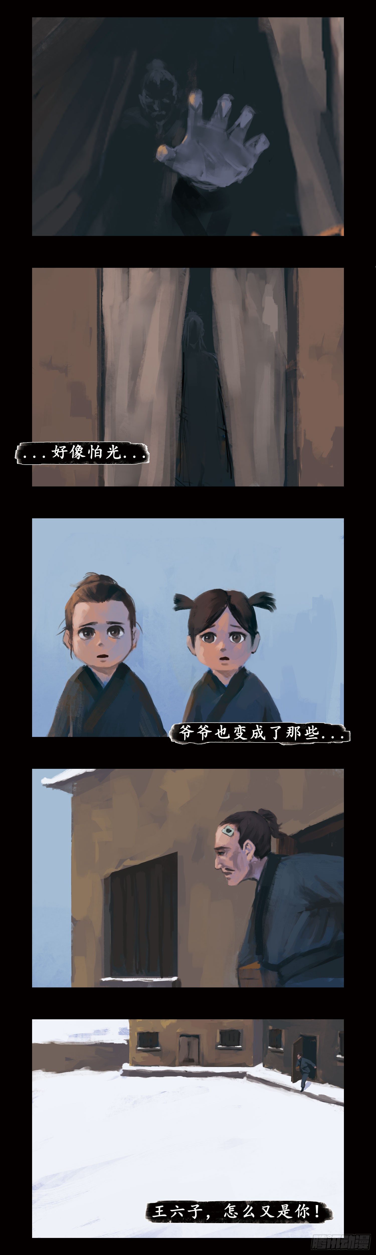 封灵传漫画,因由31图