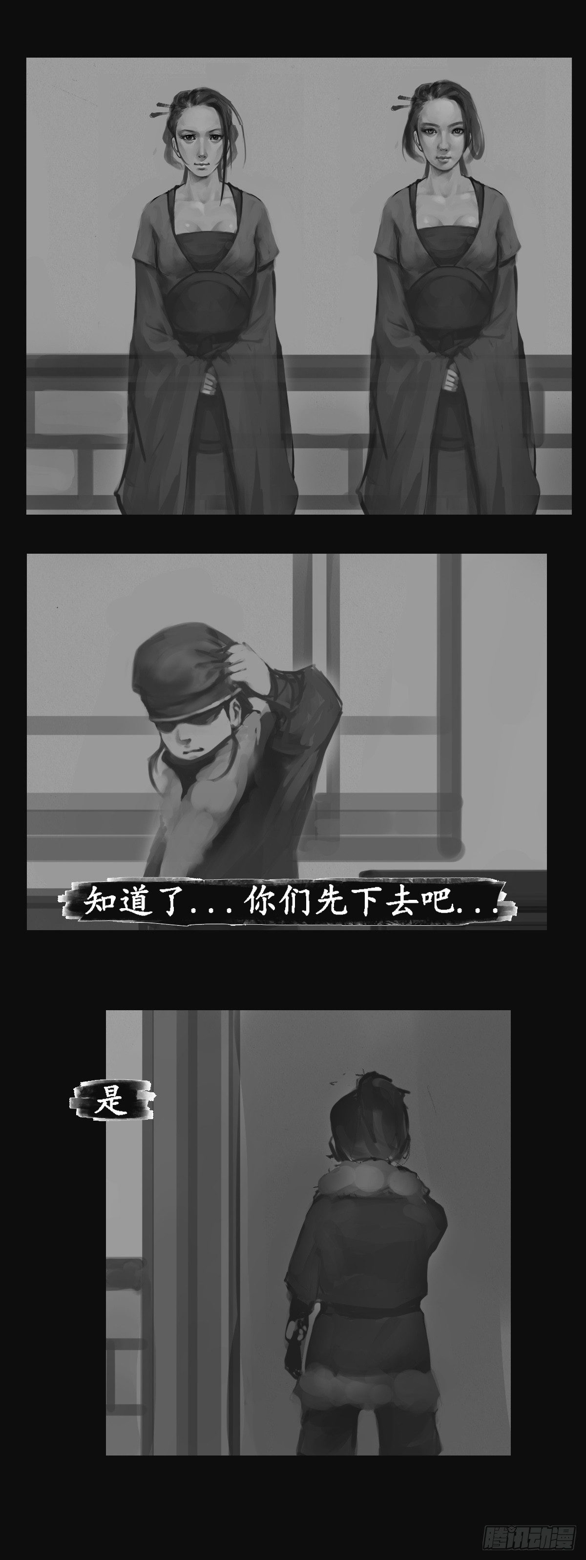 封灵传漫画,入堂22图