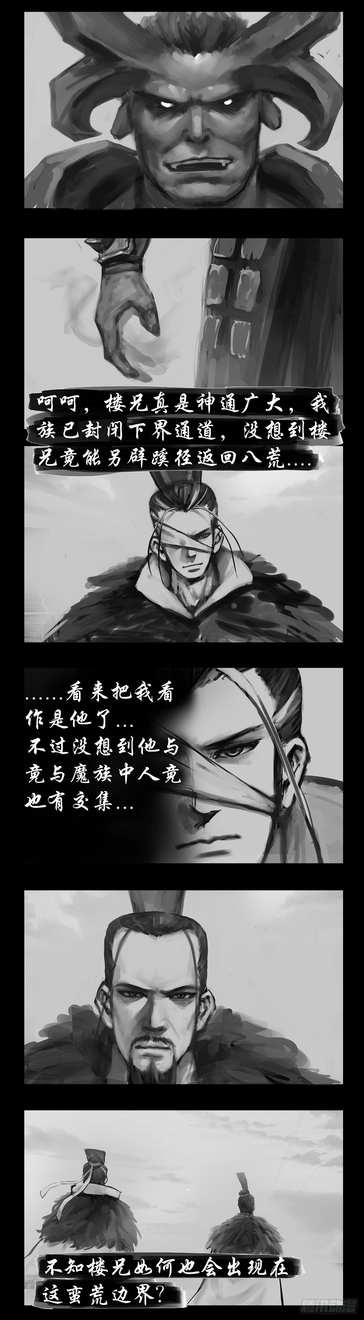 封灵传漫画,偶遇22图