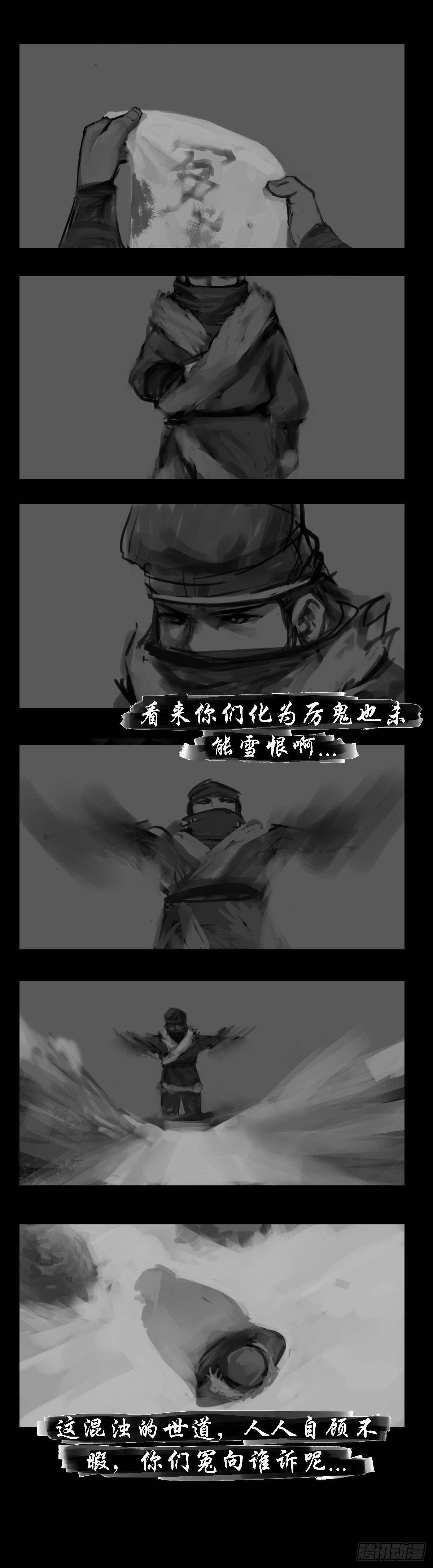 封灵传漫画,破庙31图