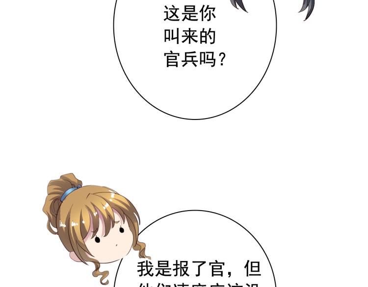 我不要这样过歌词漫画,闻者有意古风番外6：金榜题名2图