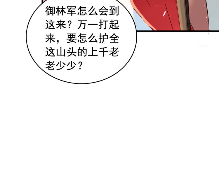 我不要这样过歌词漫画,闻者有意古风番外6：金榜题名2图