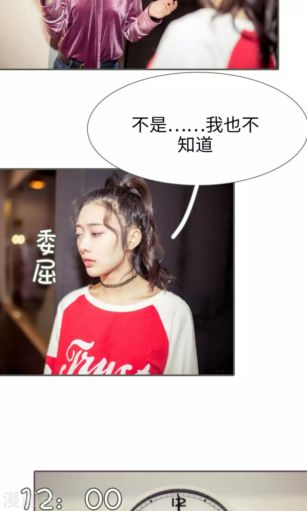 油画中的中国女人漫画,第27话1图