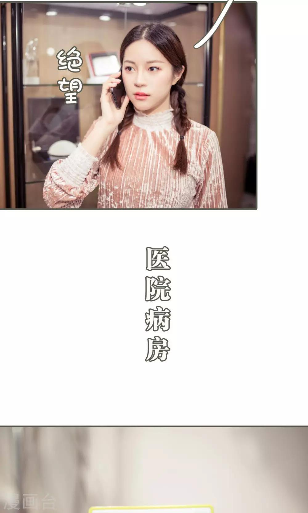 油画中的少女人物画漫画,第45话1图