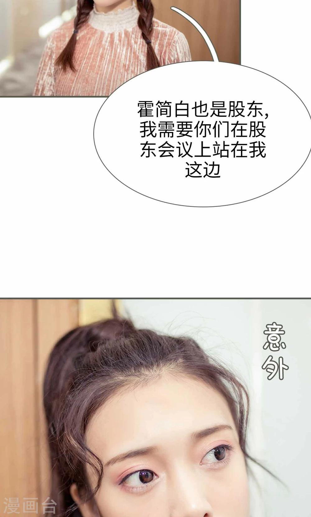 油画中的少女壁纸漫画,第23话1图