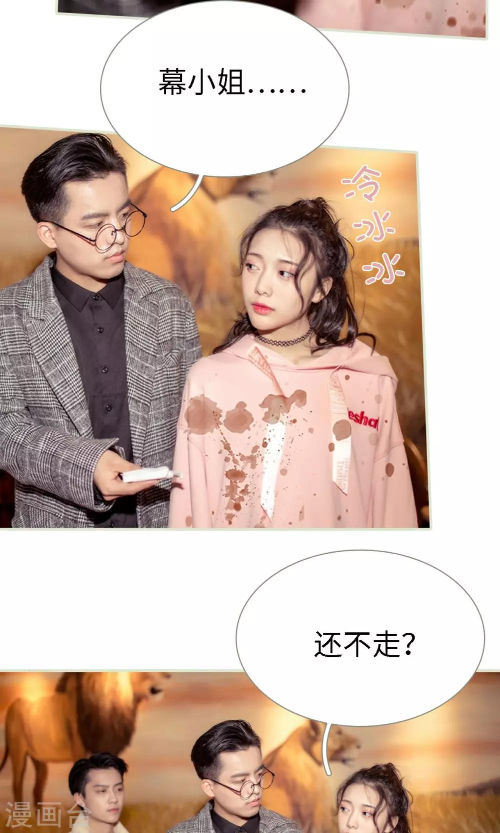 油画中的中国女人漫画,第2话1图