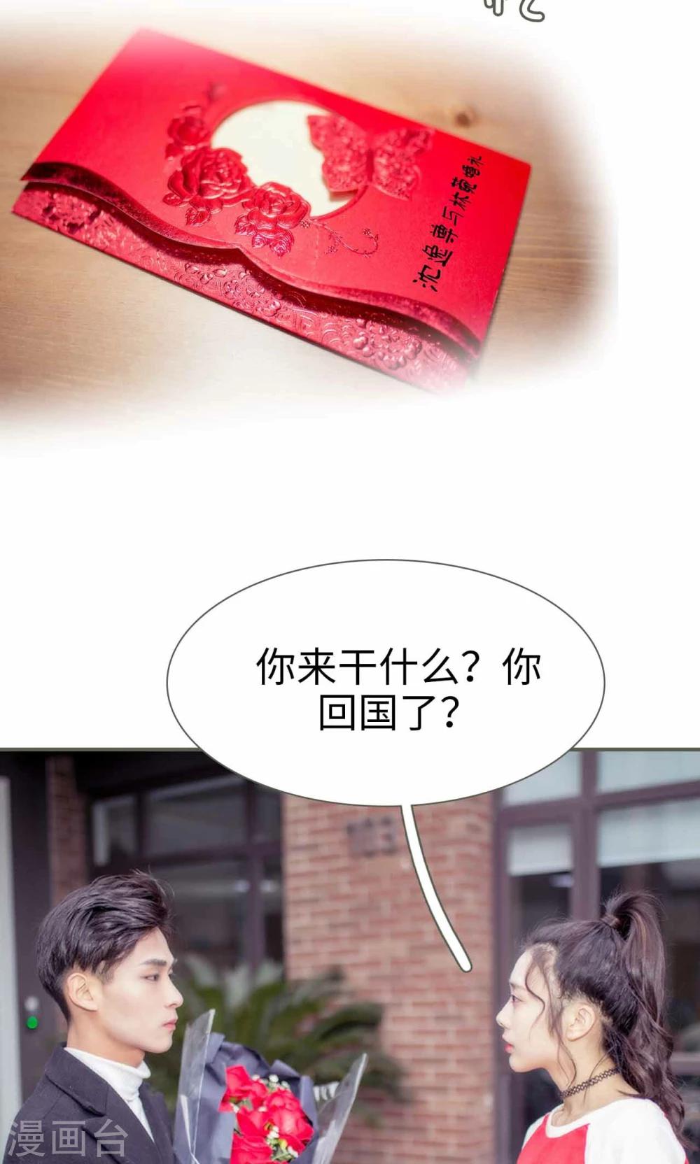 油画中的数字要怎么去掉漫画,第22话2图