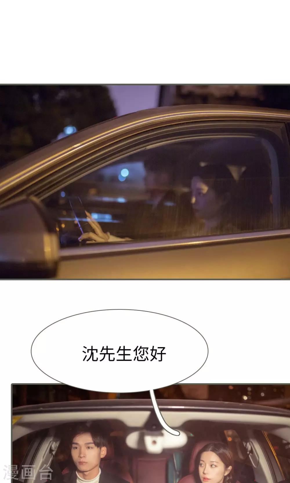 油画中的中国女人漫画,第36话1图