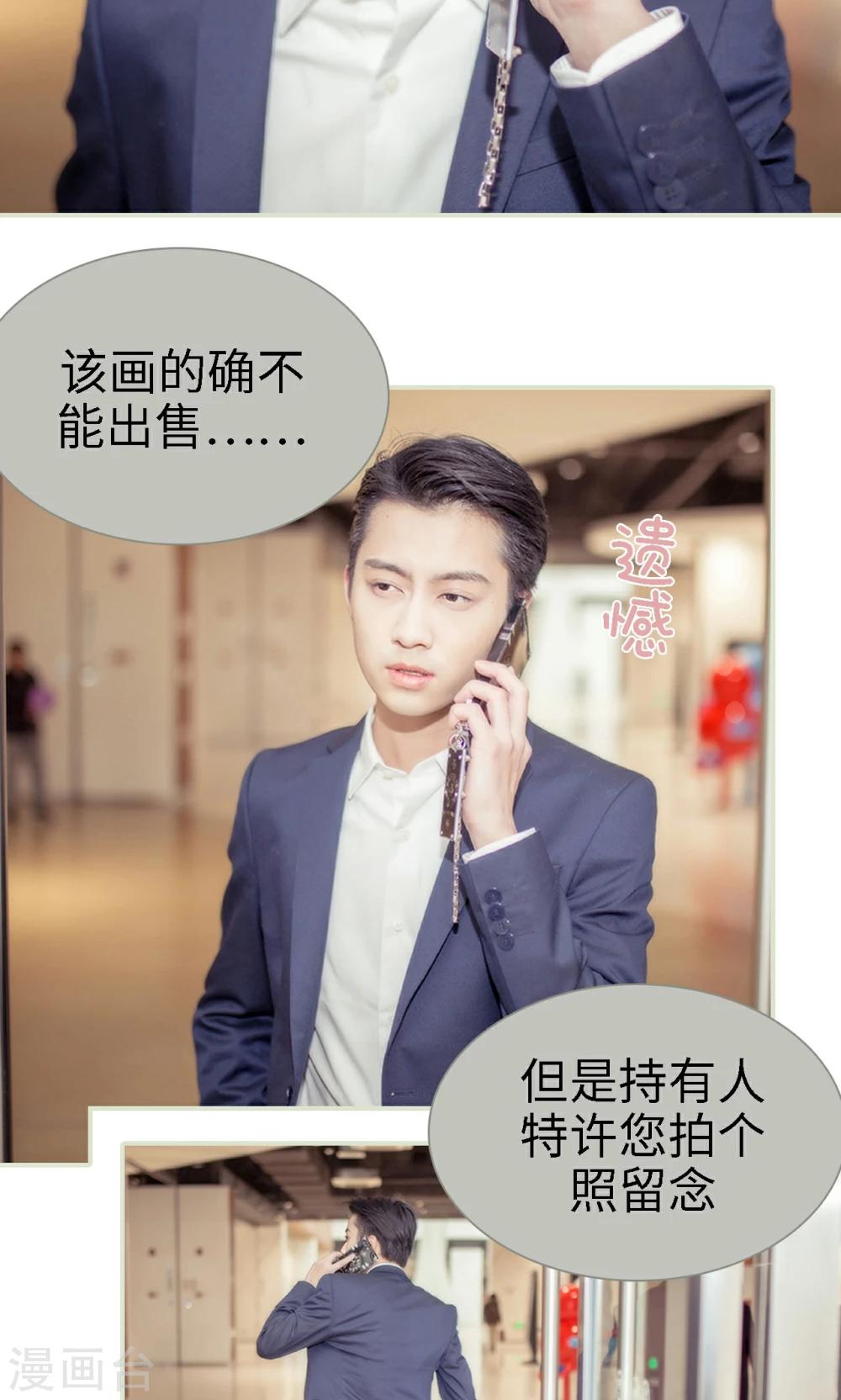 油画中的人性丑恶漫画,第3话2图