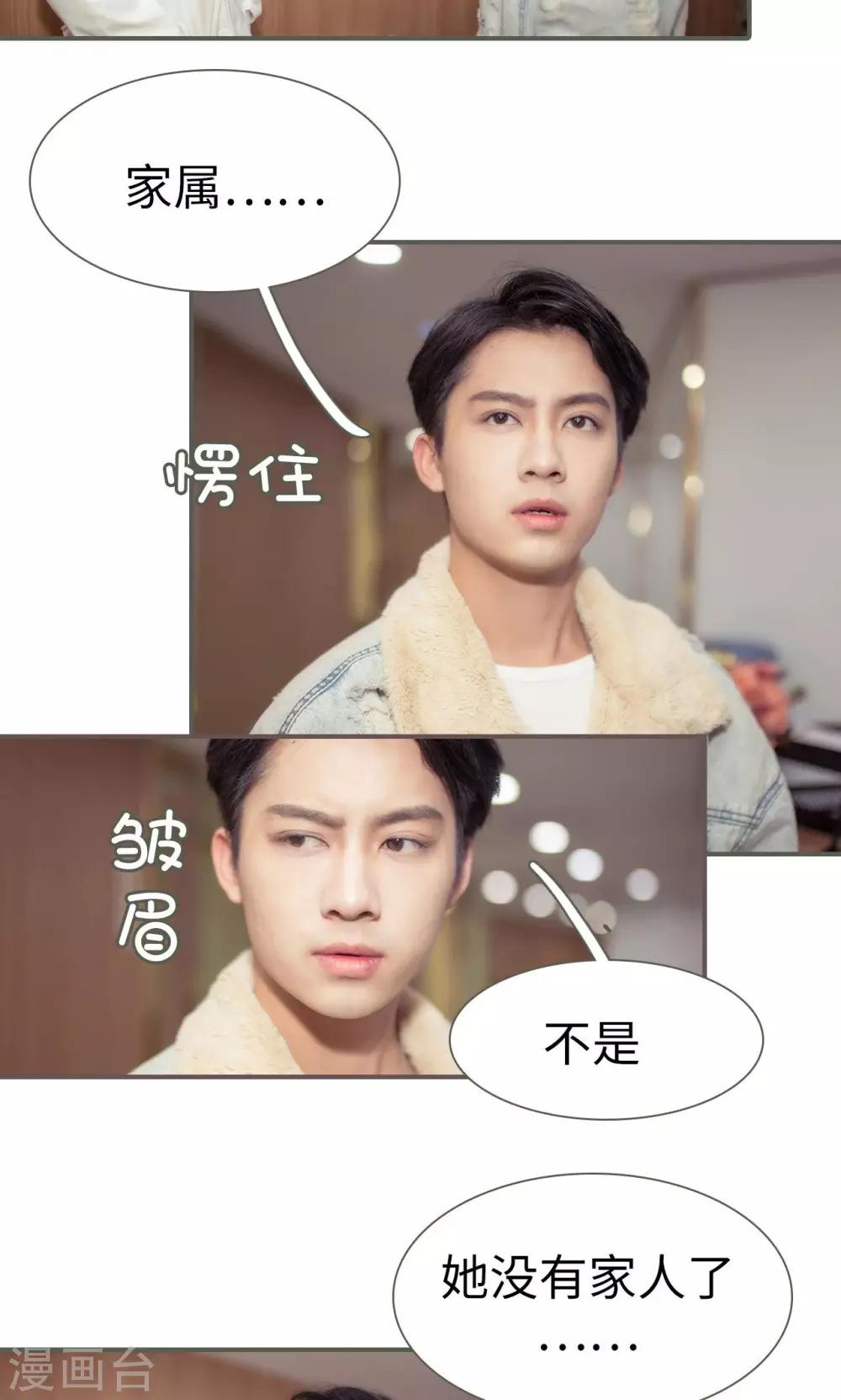 油画中的中国女人漫画,第29话1图