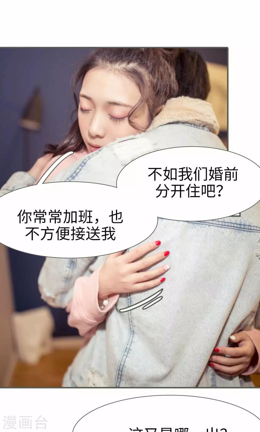 油画中的人性丑恶漫画,第48话2图