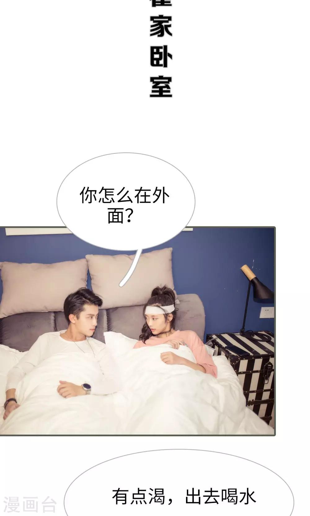 油画中的少女壁纸漫画,第31话1图