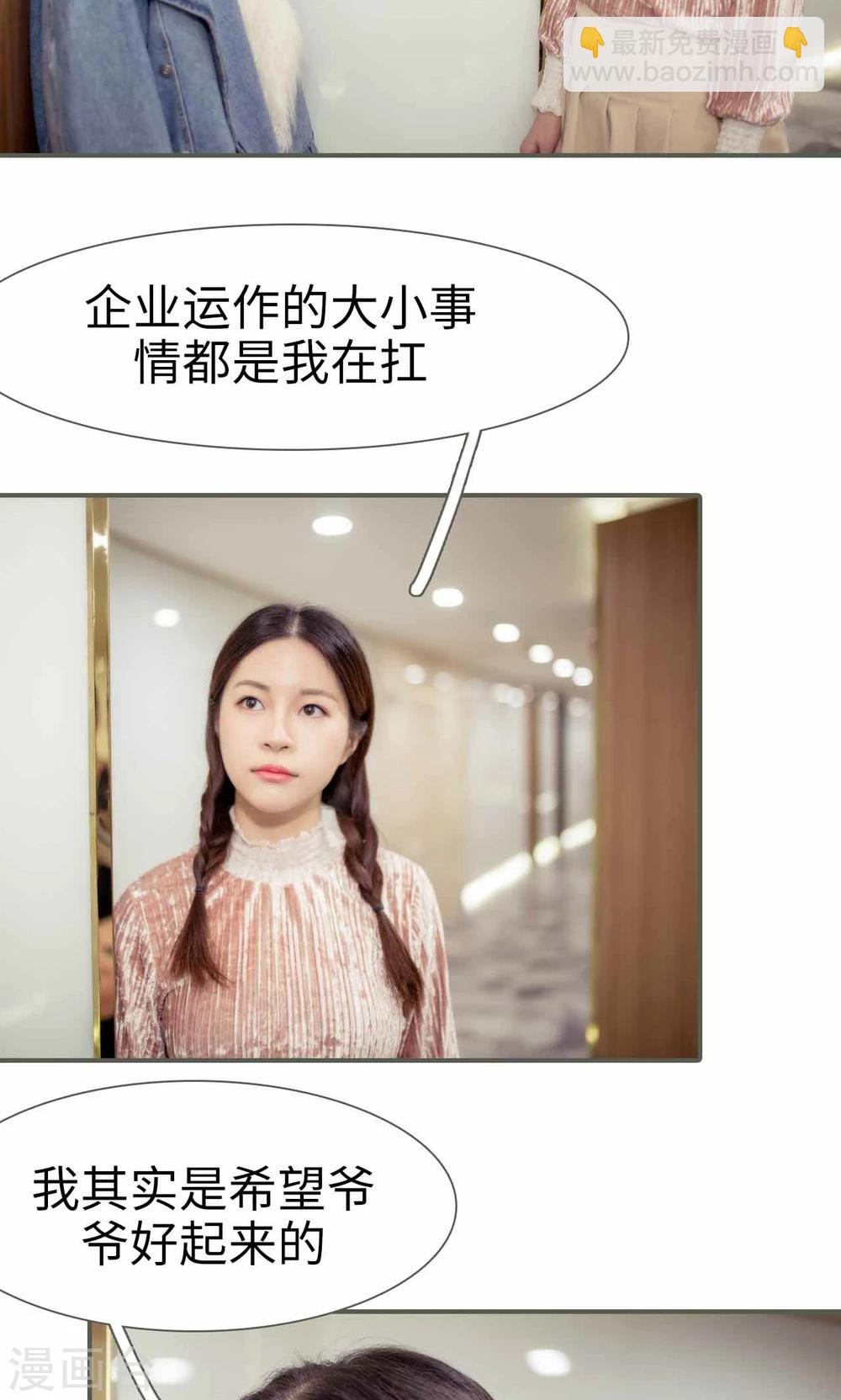 油画中的少女人物画漫画,第23话1图