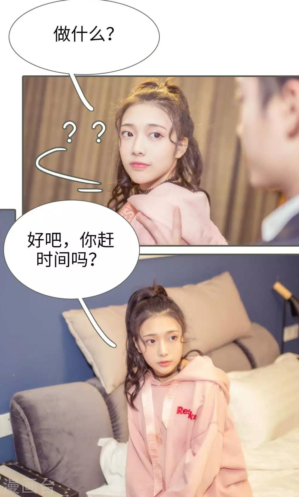 油画中的人性丑恶漫画,第37话2图