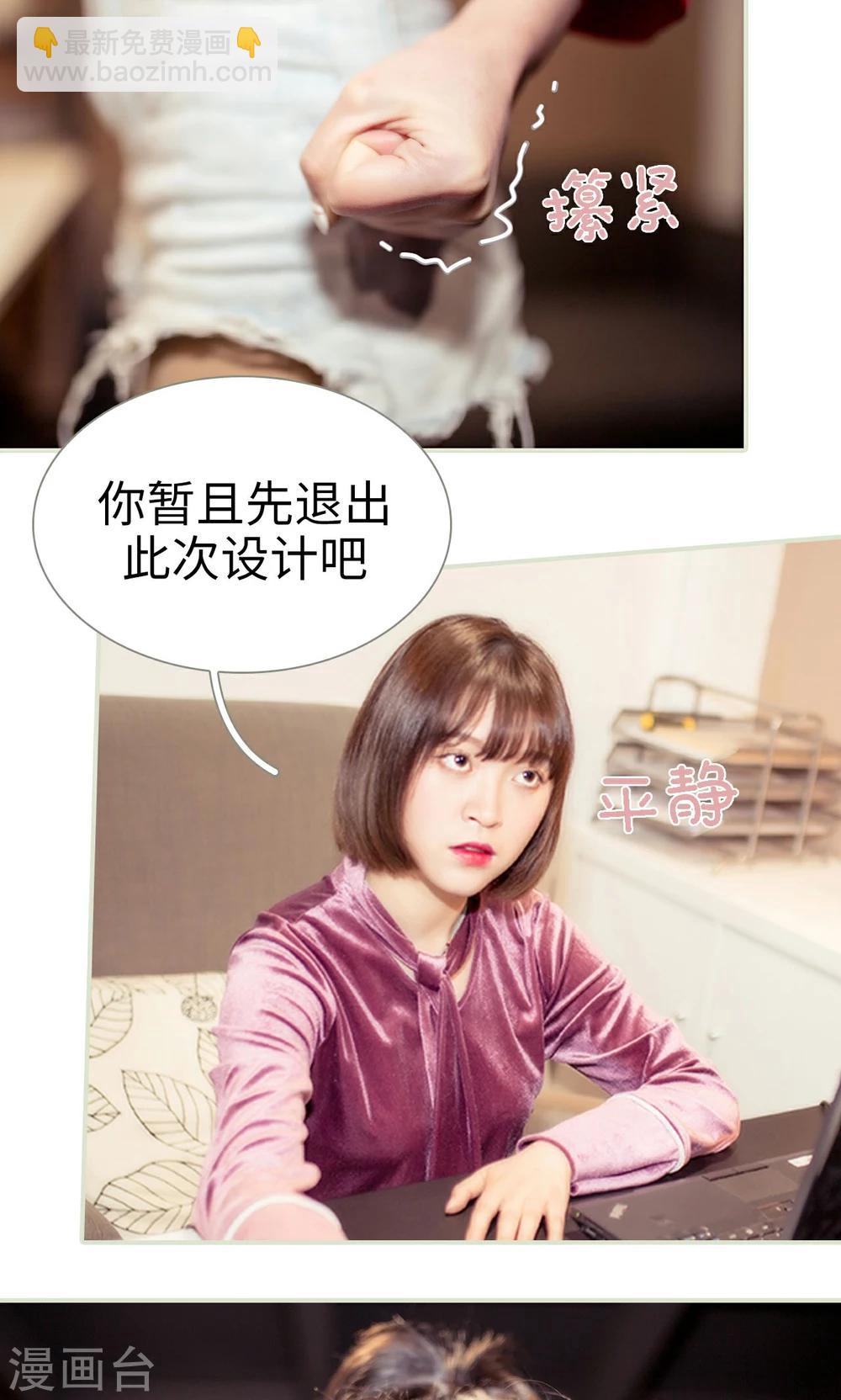 油画中的少女壁纸漫画,第13话2图